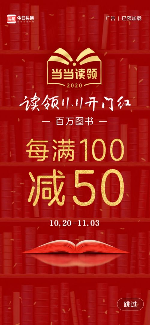 告别无效广告时光 专为你设计的广告开发神器