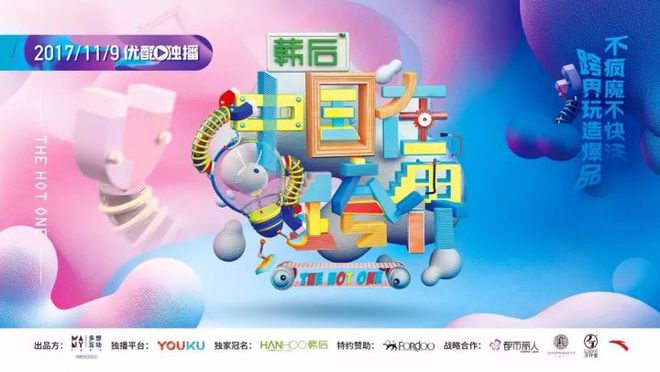 第十届广告主金远奖揭晓，多想互动一举摘得四项大奖彰显创意实力