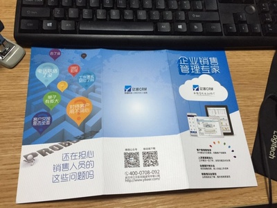 现在的我变变——科技公司CRM软件宣传三折页设计解析
