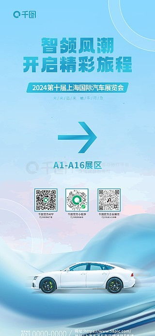 易拉宝背景广告设计素材免费下载与平面广告创意大全